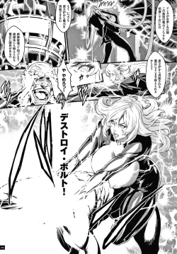 Page 87 of Haramase no Hoshi