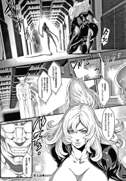 Page 88 of Haramase no Hoshi