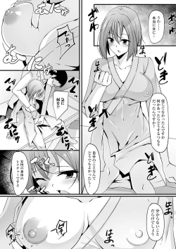 Page 103 of WEB Ban Mesuiki!! Nyotaika Yuugi Vol.03