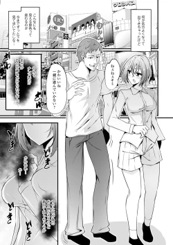 Page 105 of WEB Ban Mesuiki!! Nyotaika Yuugi Vol.03