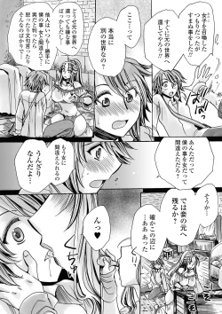 Page 121 of WEB Ban Mesuiki!! Nyotaika Yuugi Vol.03