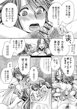 Page 131 of WEB Ban Mesuiki!! Nyotaika Yuugi Vol.03