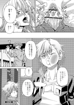 Page 18 of WEB Ban Mesuiki!! Nyotaika Yuugi Vol.03