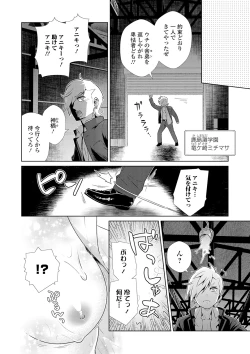 Page 38 of WEB Ban Mesuiki!! Nyotaika Yuugi Vol.03