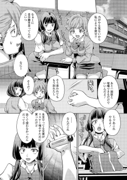 Page 4 of WEB Ban Mesuiki!! Nyotaika Yuugi Vol.03