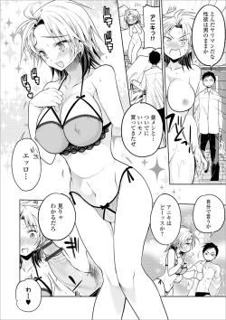 Page 74 of WEB Ban Mesuiki!! Nyotaika Yuugi Vol.03