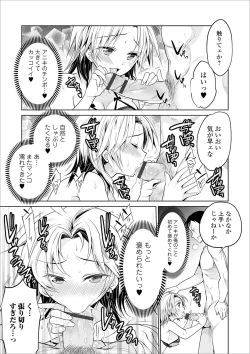 Page 75 of WEB Ban Mesuiki!! Nyotaika Yuugi Vol.03