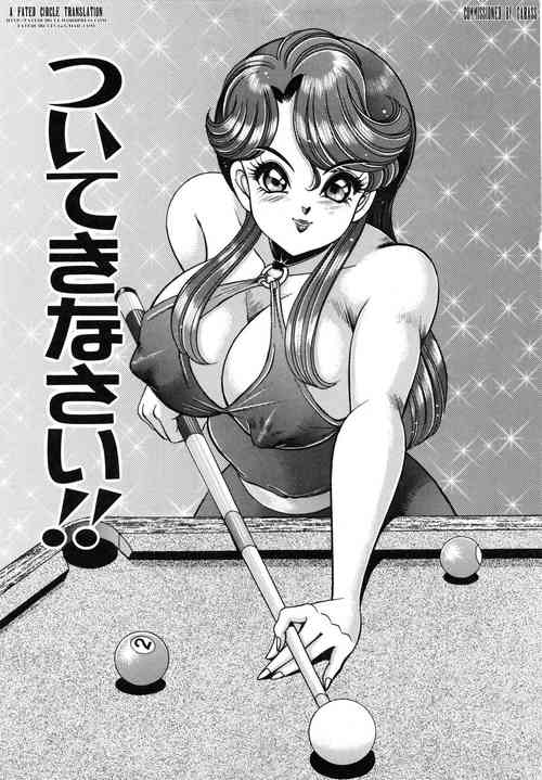 Download Tsuite Kinasai!!