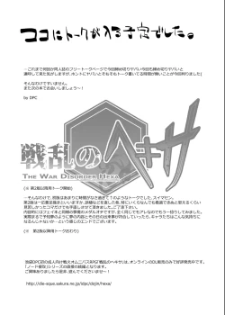 Page 32 of ADELHEID SIDE