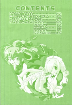Page 7 of Takuramakan Doubutsuen8