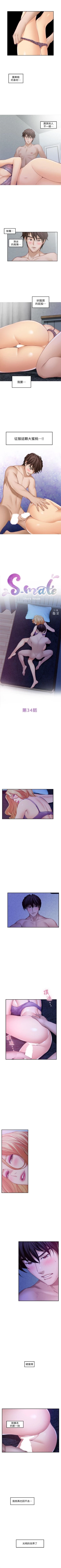 Page 213 of （周5）S71 中文翻译（更新中）