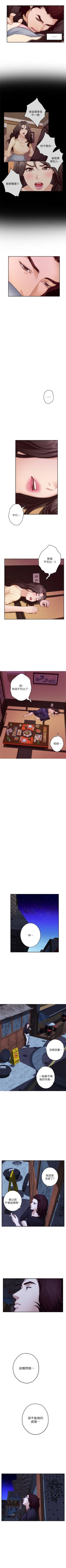 Page 281 of （周5）S71 中文翻译（更新中）