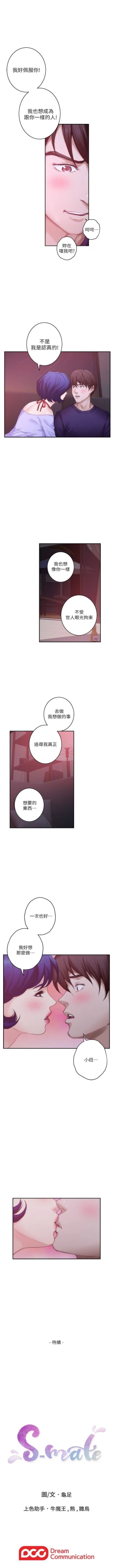 Page 286 of （周5）S71 中文翻译（更新中）