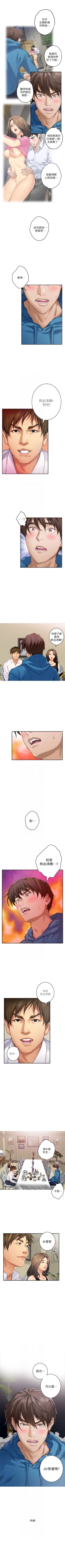 Page 353 of （周5）S71 中文翻译（更新中）