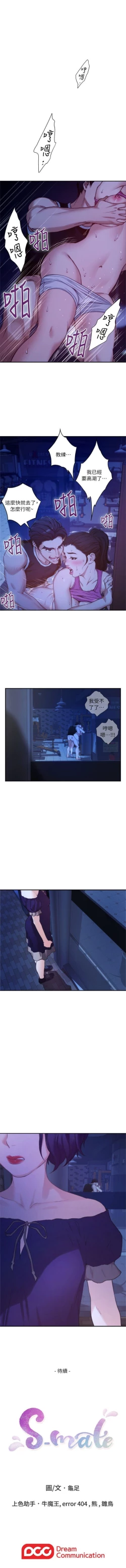 Page 75 of （周5）S71 中文翻译（更新中）