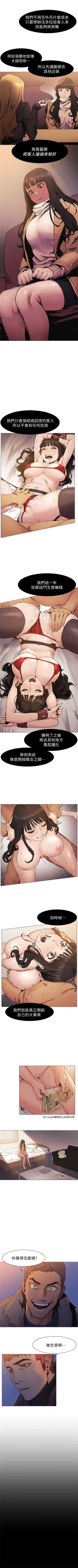 Page 154 of （周5）冲突 1-81 中文翻译 （更新中）