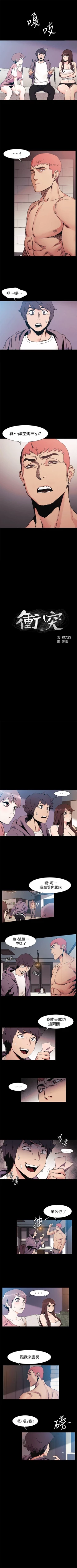 Page 183 of （周5）冲突 1-81 中文翻译 （更新中）