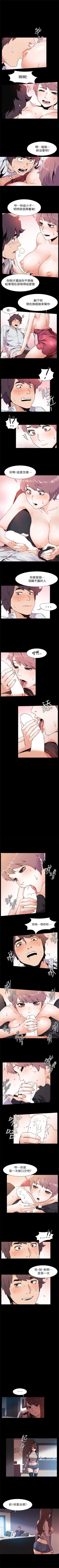 Page 199 of （周5）冲突 1-81 中文翻译 （更新中）