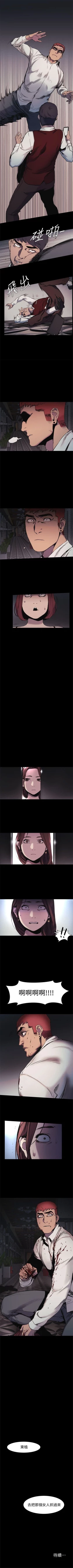 Page 236 of （周5）冲突 1-81 中文翻译 （更新中）