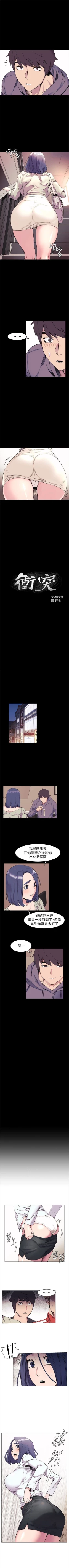 Page 258 of （周5）冲突 1-81 中文翻译 （更新中）