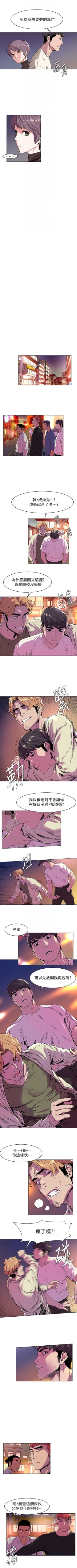 Page 309 of （周5）冲突 1-81 中文翻译 （更新中）