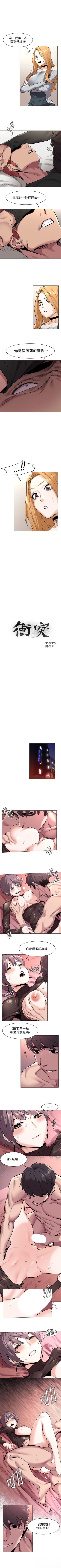 Page 323 of （周5）冲突 1-81 中文翻译 （更新中）