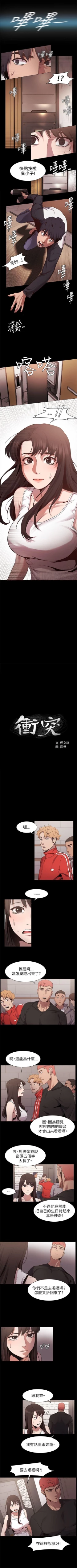Page 34 of （周5）冲突 1-81 中文翻译 （更新中）