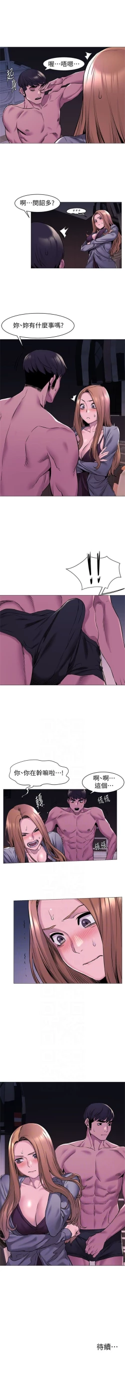 Page 374 of （周5）冲突 1-81 中文翻译 （更新中）