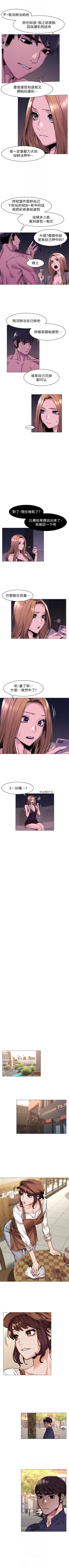 Page 377 of （周5）冲突 1-81 中文翻译 （更新中）