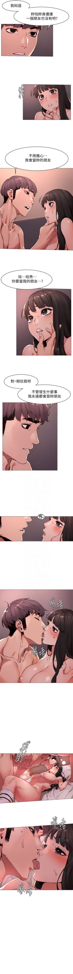 Page 391 of （周5）冲突 1-81 中文翻译 （更新中）