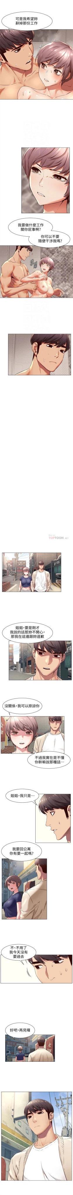 Page 408 of （周5）冲突 1-81 中文翻译 （更新中）