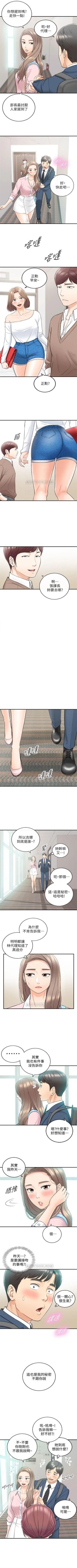Page 146 of （周5）正妹小主管 1-30 中文翻译（更新中）