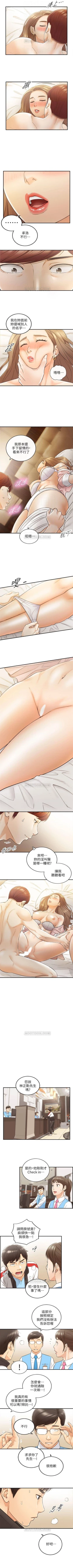 Page 165 of （周5）正妹小主管 1-30 中文翻译（更新中）