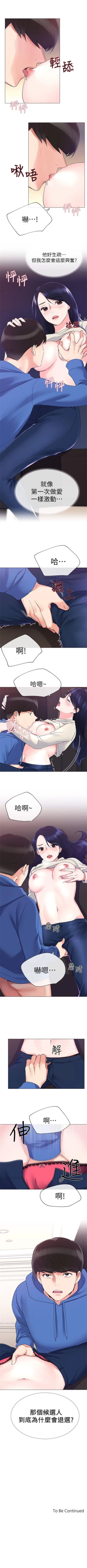 Page 73 of （周5）重考生 1-50 中文翻译（更新中）