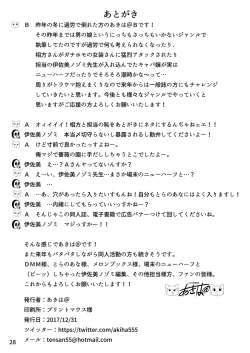 Page 112 of Akiha@ JK Soushuuhen