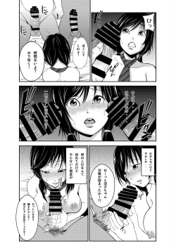 Page 14 of Akiha@ JK Soushuuhen