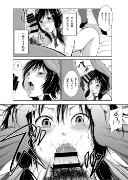 Page 15 of Akiha@ JK Soushuuhen