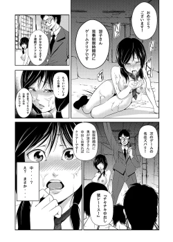Page 19 of Akiha@ JK Soushuuhen