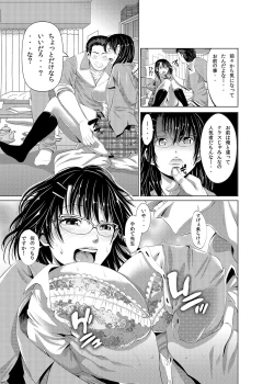 Page 39 of Akiha@ JK Soushuuhen