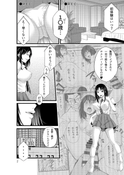 Page 3 of Akiha@ JK Soushuuhen