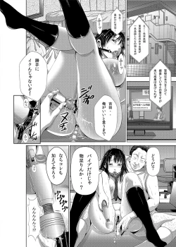 Page 48 of Akiha@ JK Soushuuhen