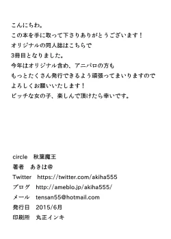 Page 60 of Akiha@ JK Soushuuhen