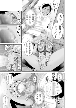 Page 66 of Akiha@ JK Soushuuhen