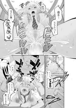 Page 78 of Akiha@ JK Soushuuhen