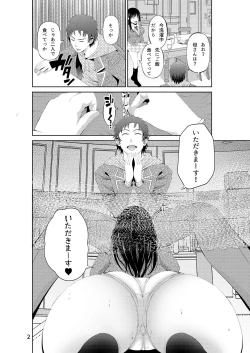 Page 88 of Akiha@ JK Soushuuhen