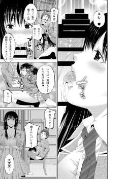 Page 89 of Akiha@ JK Soushuuhen