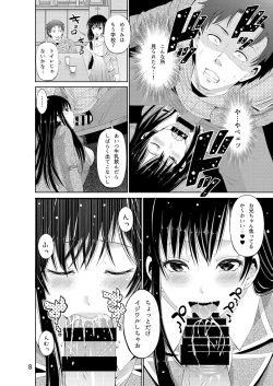 Page 93 of Akiha@ JK Soushuuhen