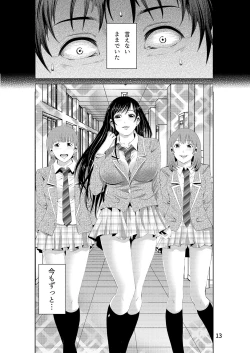 Page 98 of Akiha@ JK Soushuuhen