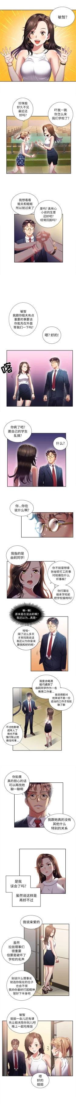 Page 101 of 由莉的秘密1-65 中文翻译 （完结）