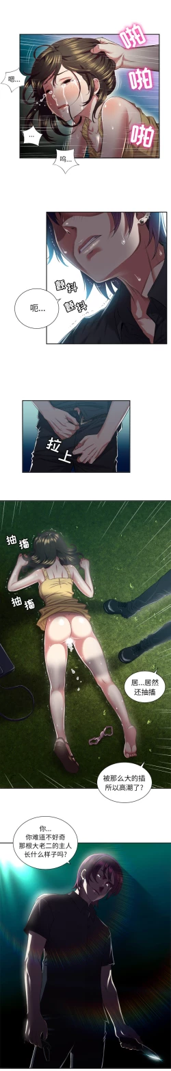 Page 121 of 由莉的秘密1-65 中文翻译 （完结）